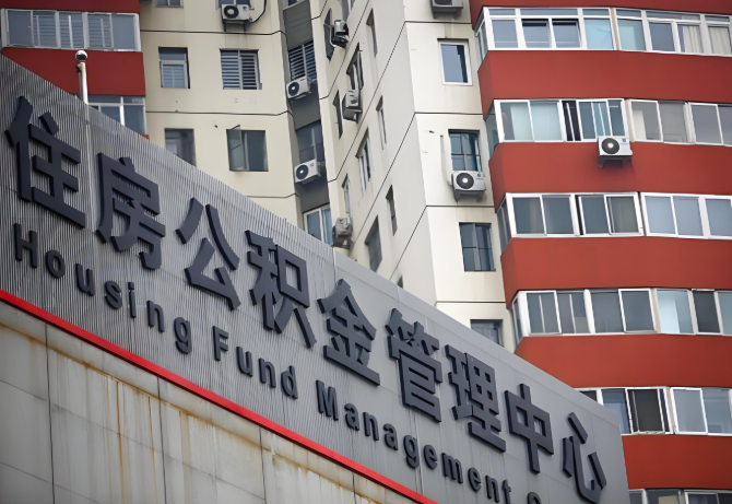 中卫公积金代办为什么要选择我们机构。