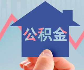 中卫公积金封存的话是不是6个月就能代办提取了。